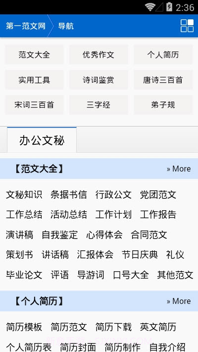 开学黑板报图片大全截图2 开学黑板报图片大全截图2