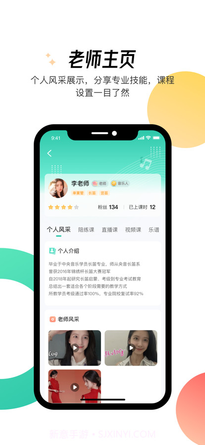 酷乐秀学院截图4