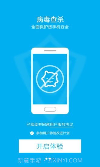 手机安全先锋截图3 手机安全先锋截图3