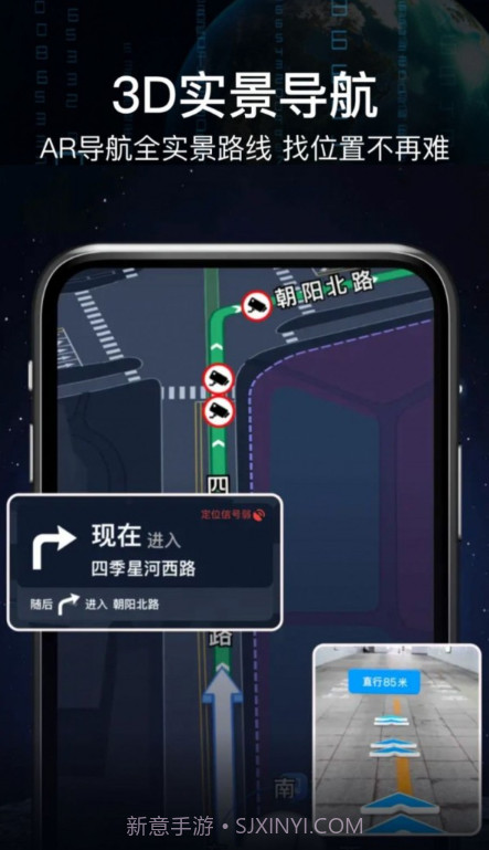 AR语音实景导航截图3