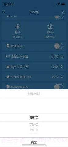 光热物联最新版截图1 光热物联最新版截图1