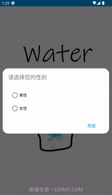 华莹喝水截图1 华莹喝水截图1