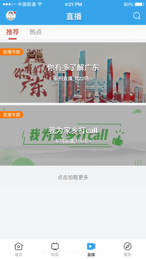 清和乐昌截图3 清和乐昌截图3