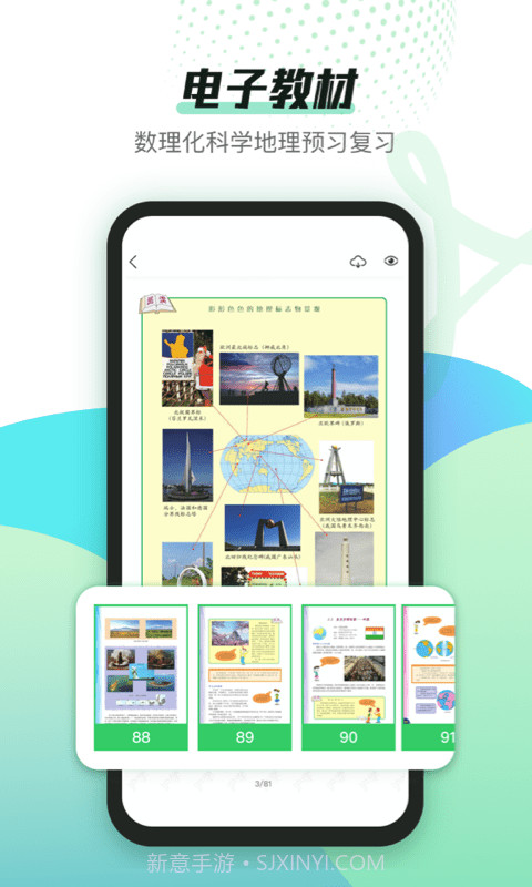 沪学习截图1 沪学习截图1