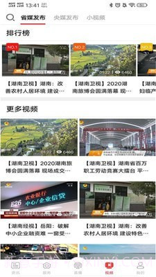 智慧岳阳截图5 智慧岳阳截图5