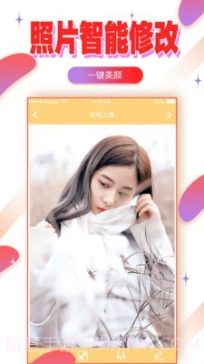 自拍美颜相机截图3 自拍美颜相机截图3