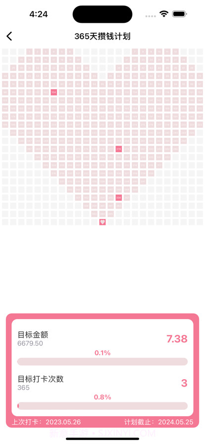 攒钱计划截图2 攒钱计划截图2