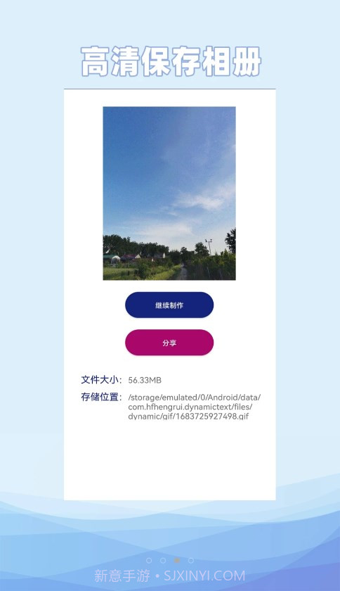 动态文字制作截图3 动态文字制作截图3