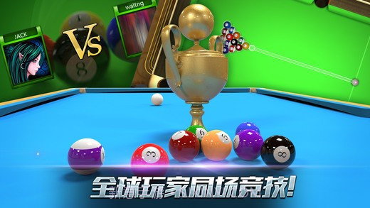 真实3D台球截图2 真实3D台球截图2