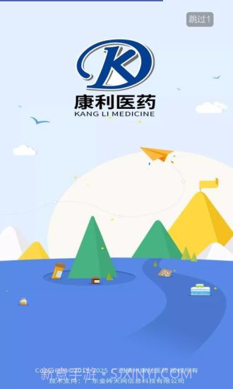康利医药截图1