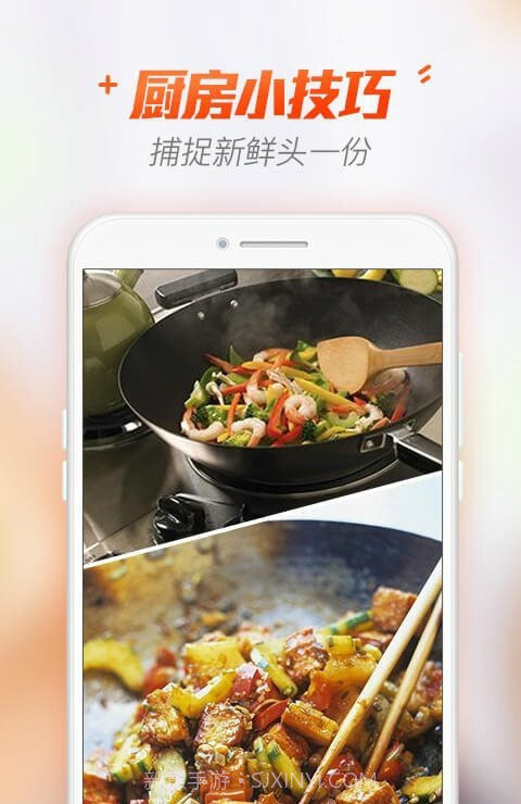 找找菜谱站截图1 找找菜谱站截图1