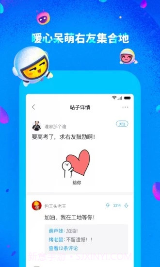 最右客户端 V4.6.3 截图5 最右客户端 V4.6.3 截图5