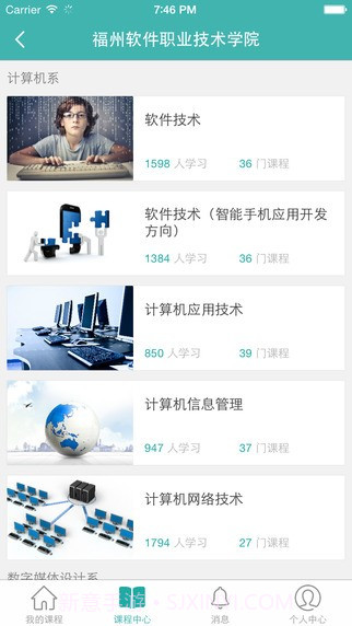 慕课先生截图3 慕课先生截图3