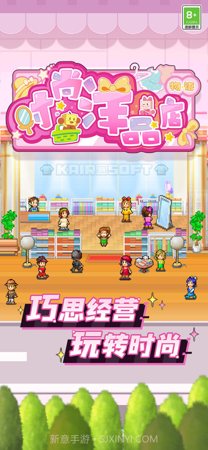 时尚洋品店物语截图1 时尚洋品店物语截图1