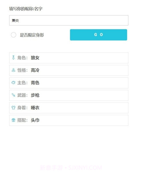人设生成器截图2 人设生成器截图2