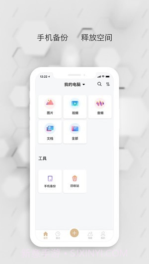 数据守护者ios版截图2