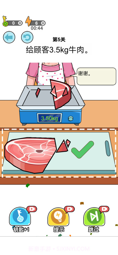 我切肉贼溜截图5 我切肉贼溜截图5