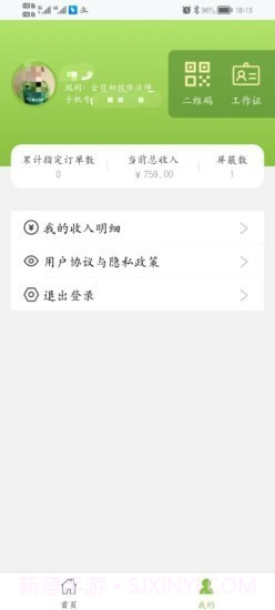 姚太保洁端截图5