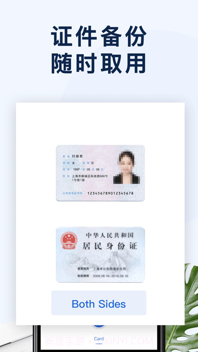 苹手机扫描宝果版截图3 苹手机扫描宝果版截图3