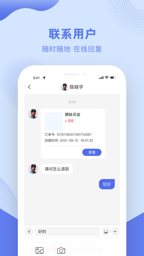 河北大学附属医院截图4 河北大学附属医院截图4