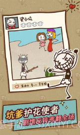 史上最坑爹的游戏12截图1