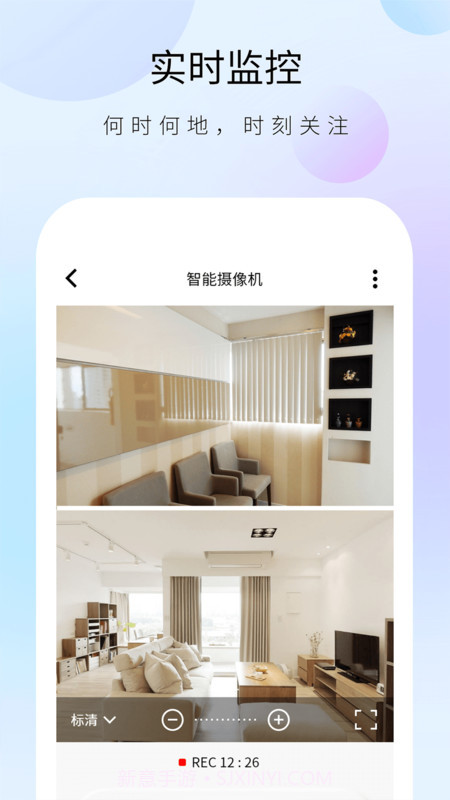 聪明卫士截图2 聪明卫士截图2