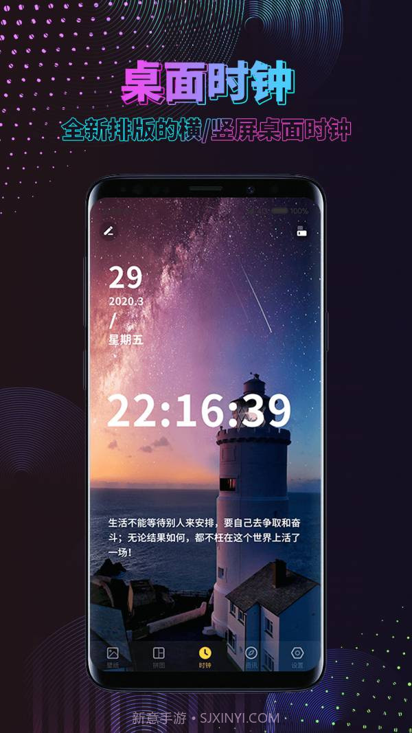时间壁纸截图2 时间壁纸截图2