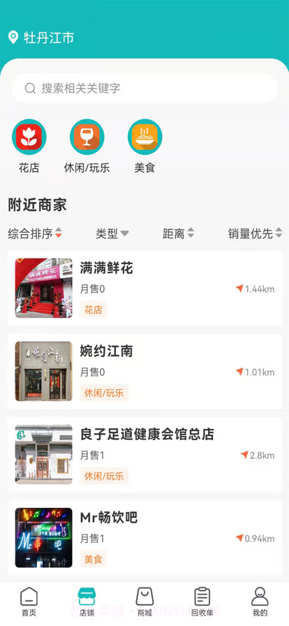 汇用云截图2 汇用云截图2