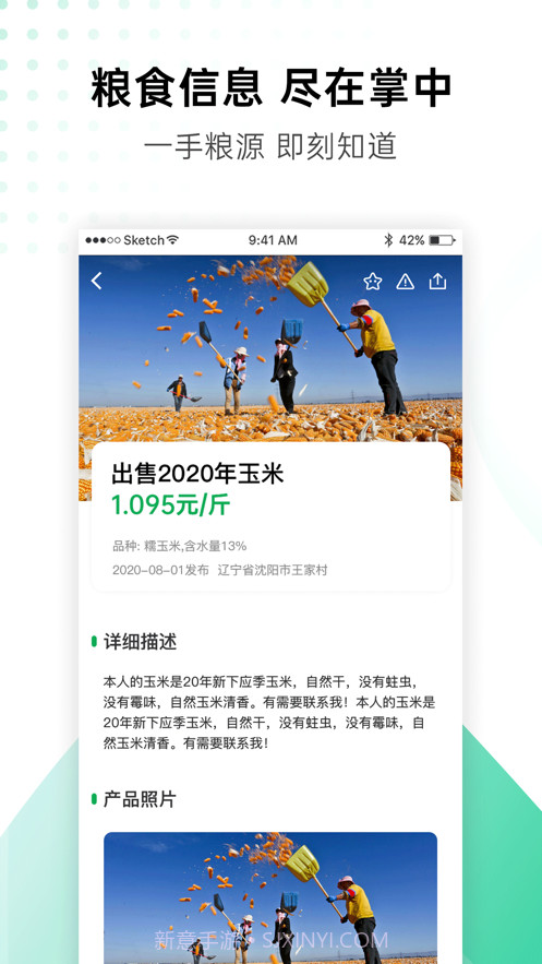 粮运帮截图2 粮运帮截图2