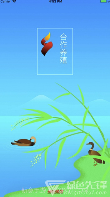 合作养殖(合作养殖管理)V1.0.1 截图1