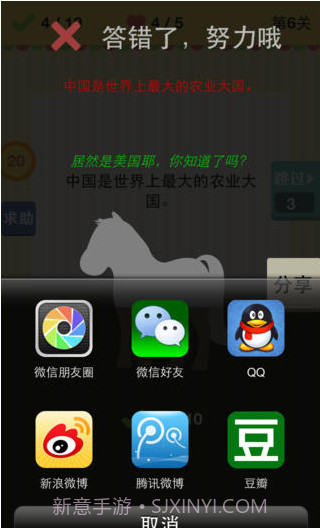 对或错截图5 对或错截图5