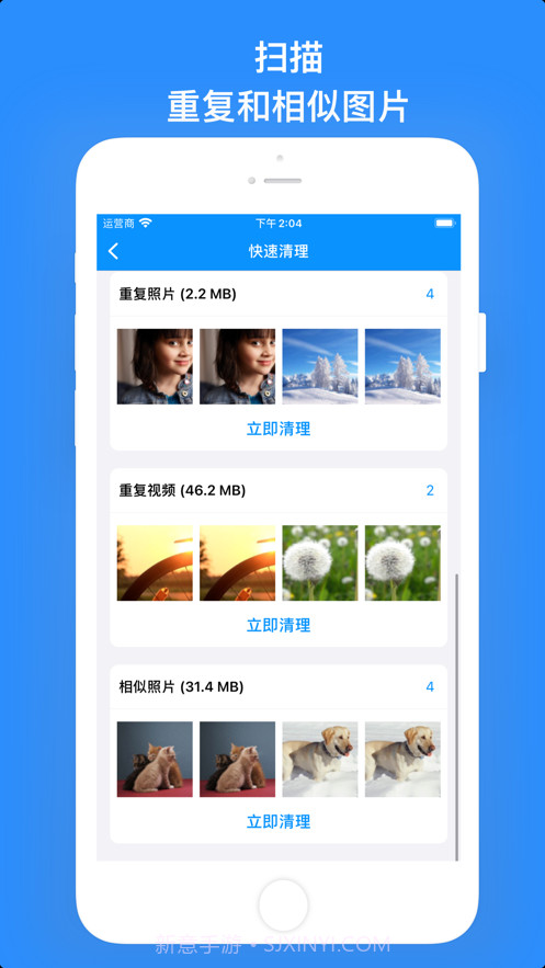 手机清理神器截图2 手机清理神器截图2