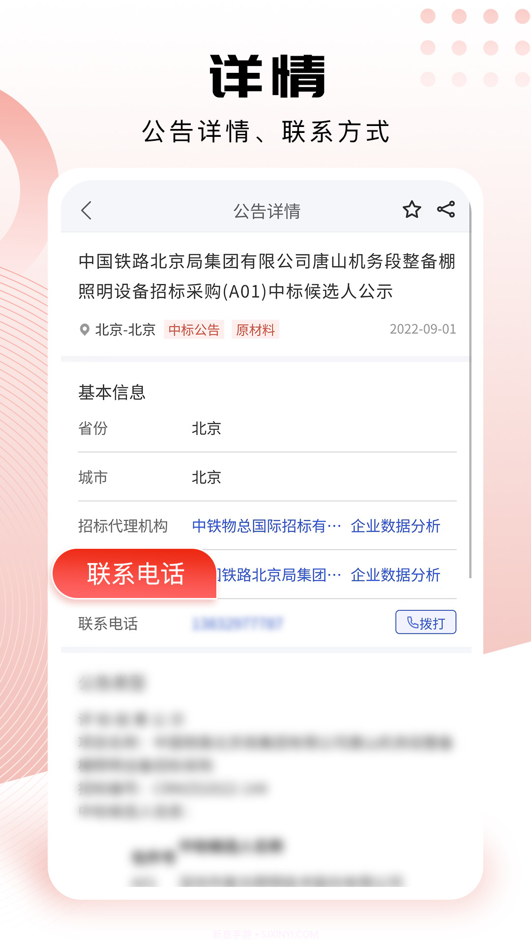标小蚁截图3 标小蚁截图3
