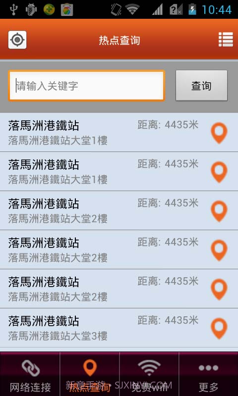 中华WIFI通截图7