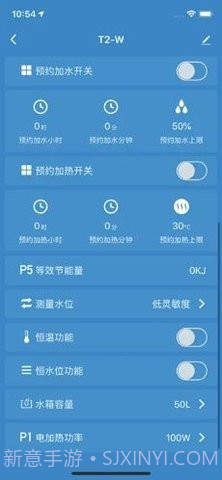 光热物联最新版截图2 光热物联最新版截图2
