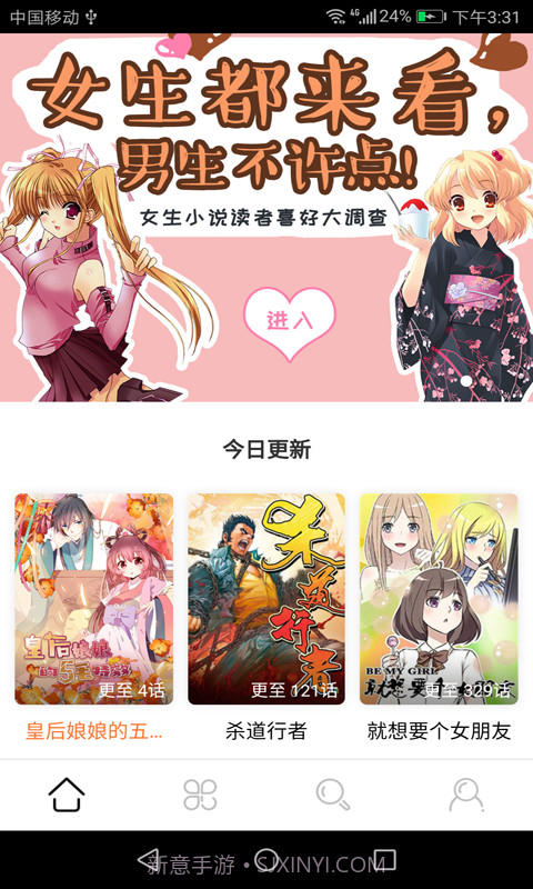 邪木网799漫画截图4 邪木网799漫画截图4