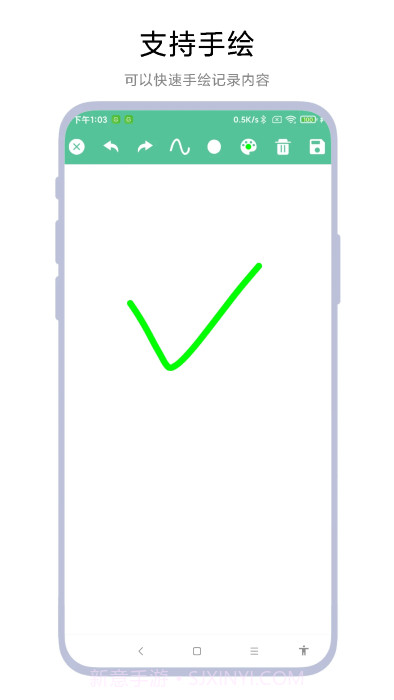 超级写作助手截图4 超级写作助手截图4