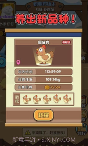 一群小怂鸡截图1