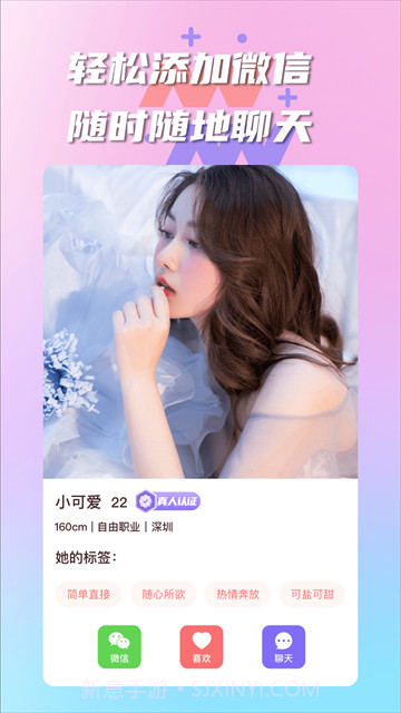 陌生交友有伴ios版截图2