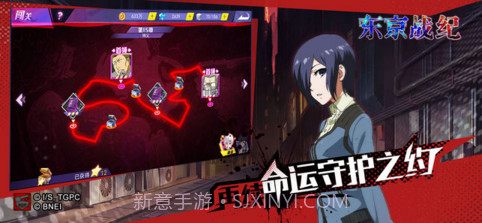 东京战纪截图2