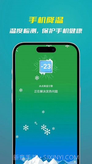 喜新省电王截图1