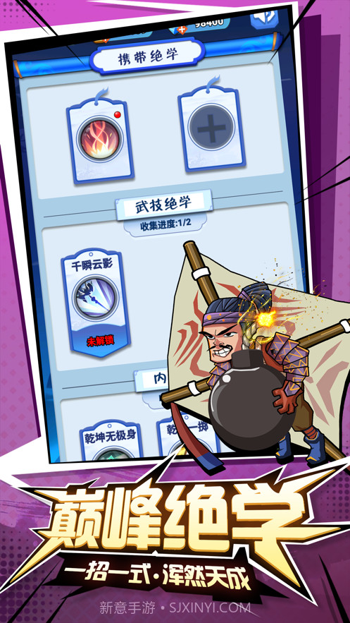 画画的大侠截图7 画画的大侠截图7