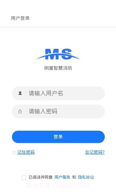 明厦智慧消防截图3 明厦智慧消防截图3
