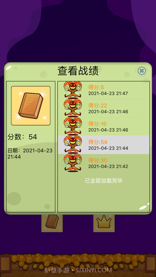 小丑爱集币截图4 小丑爱集币截图4