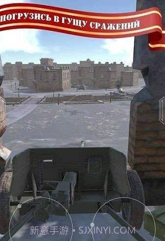 二战火炮射击模拟器截图1