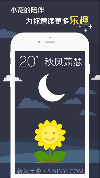 知趣天气截图3 知趣天气截图3