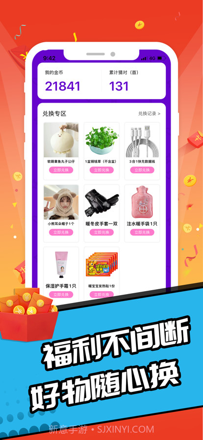 猜歌达人截图3 猜歌达人截图3