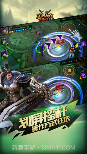 名将大乱斗截图5