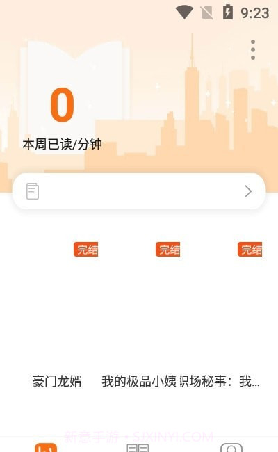 优颂免费小说截图2 优颂免费小说截图2