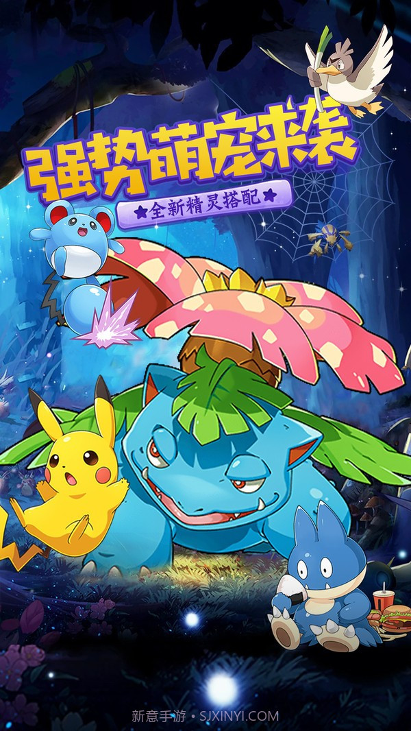 精灵萌物大乱斗截图4